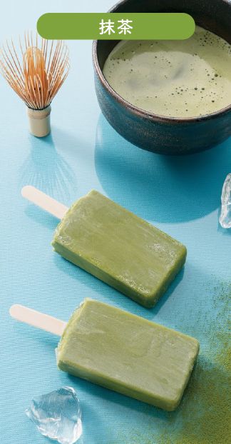抹茶