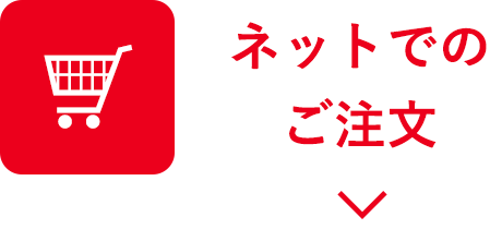 通信販売について｜551HORAI 蓬莱 大阪名物の豚まん[肉まん]