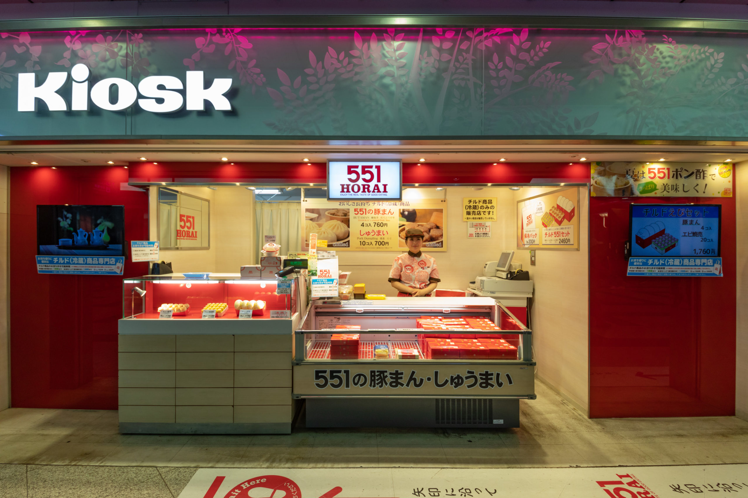 Jr大阪駅中央口店 お店を探す 551horai 蓬莱 大阪名物の豚まん 肉まん