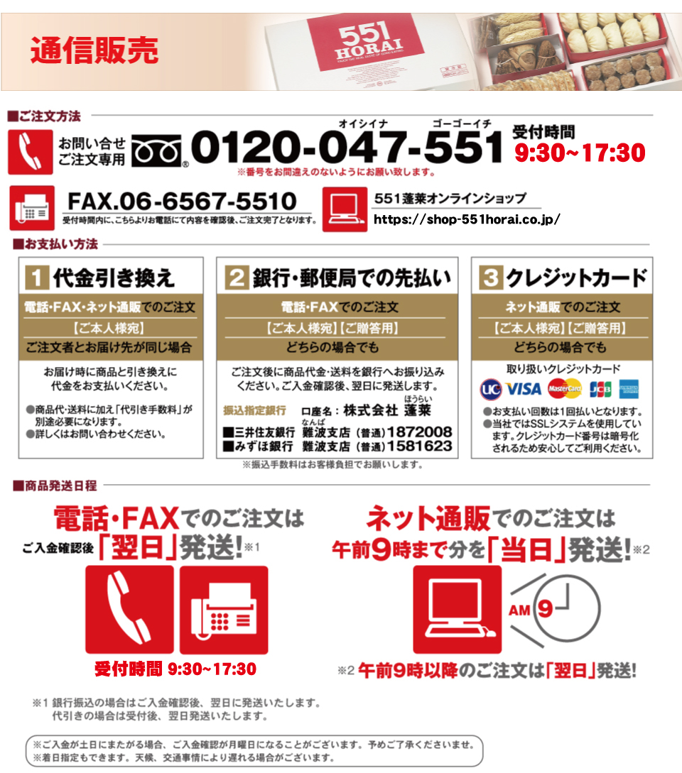 通信販売