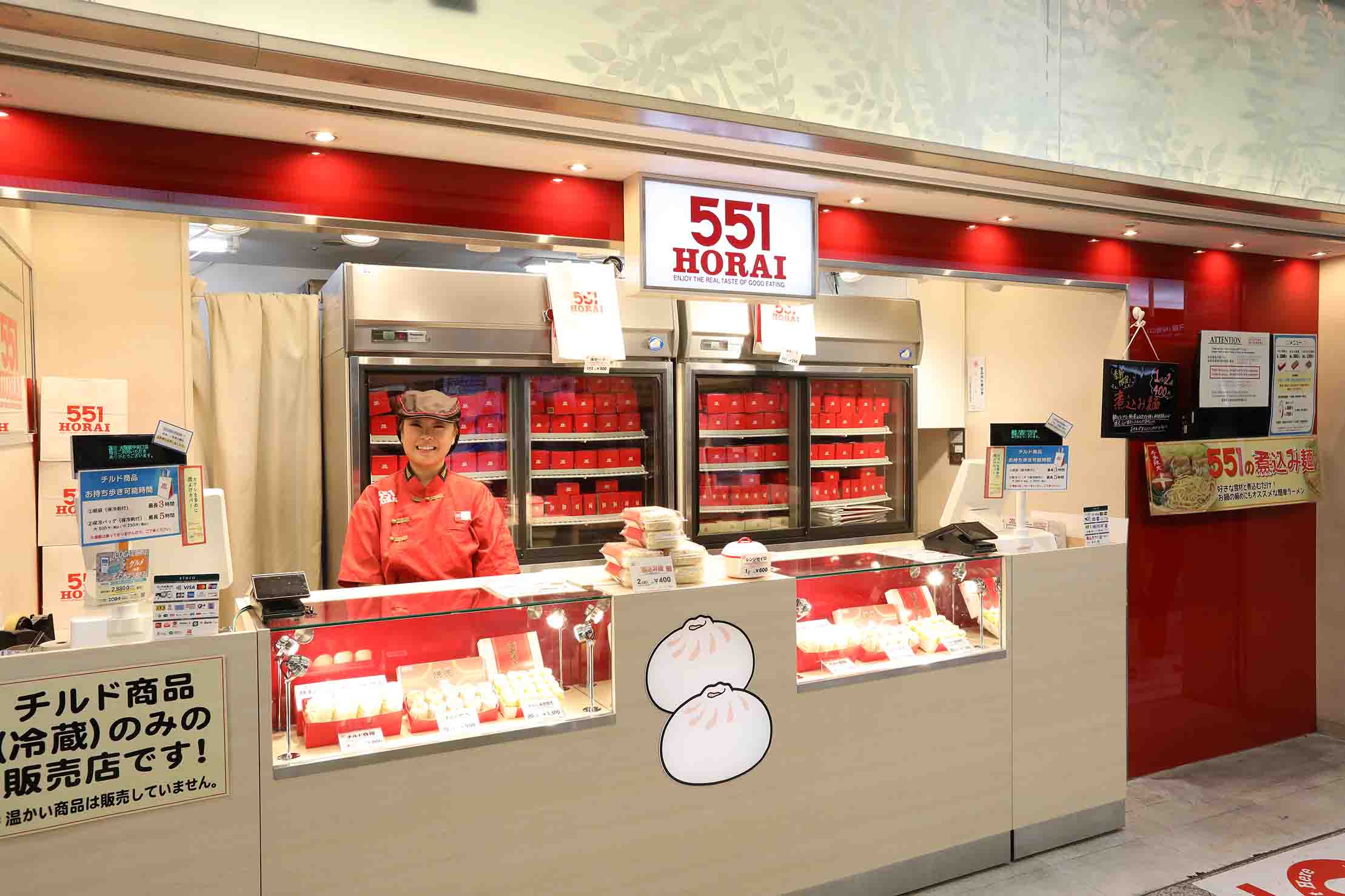551 蓬莱 jr 大阪 駅 中央 口 店